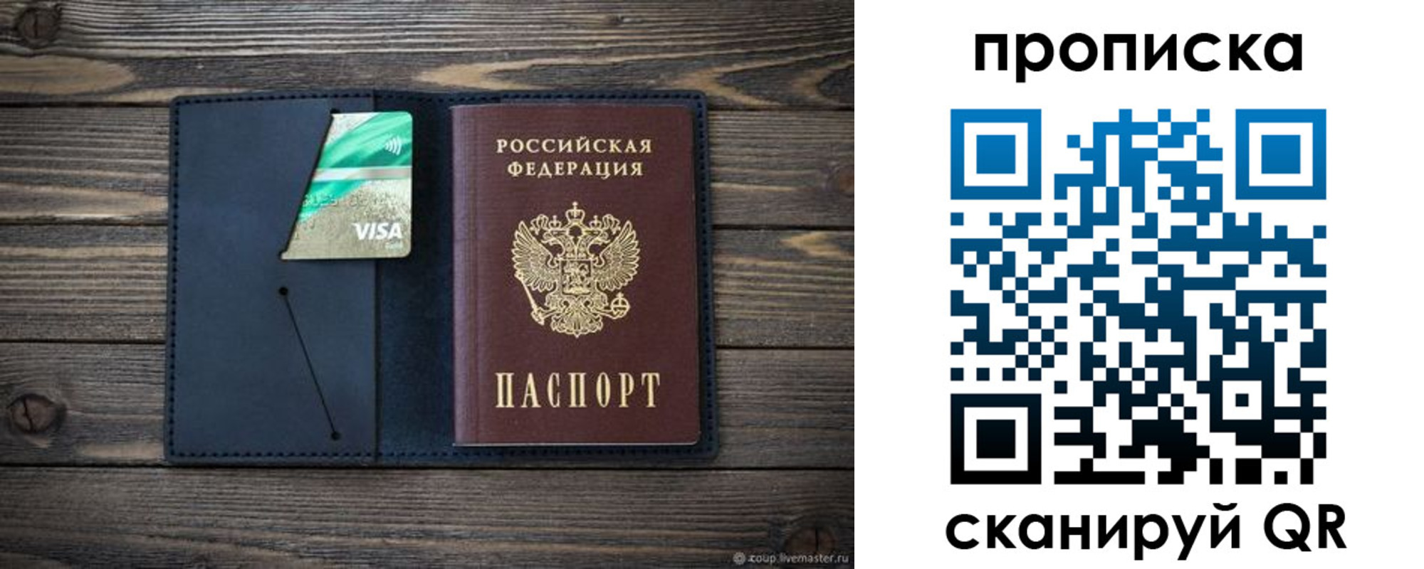 прописка для кредита в Питкяранте